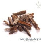 تراد العتيج ( VIP)