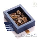 ⁦تراد الميني الفاخر درجة أولى⁩ - الصورة ⁦2⁩