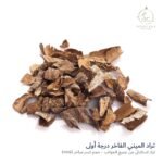 تراد الميني الفاخر درجة أولى