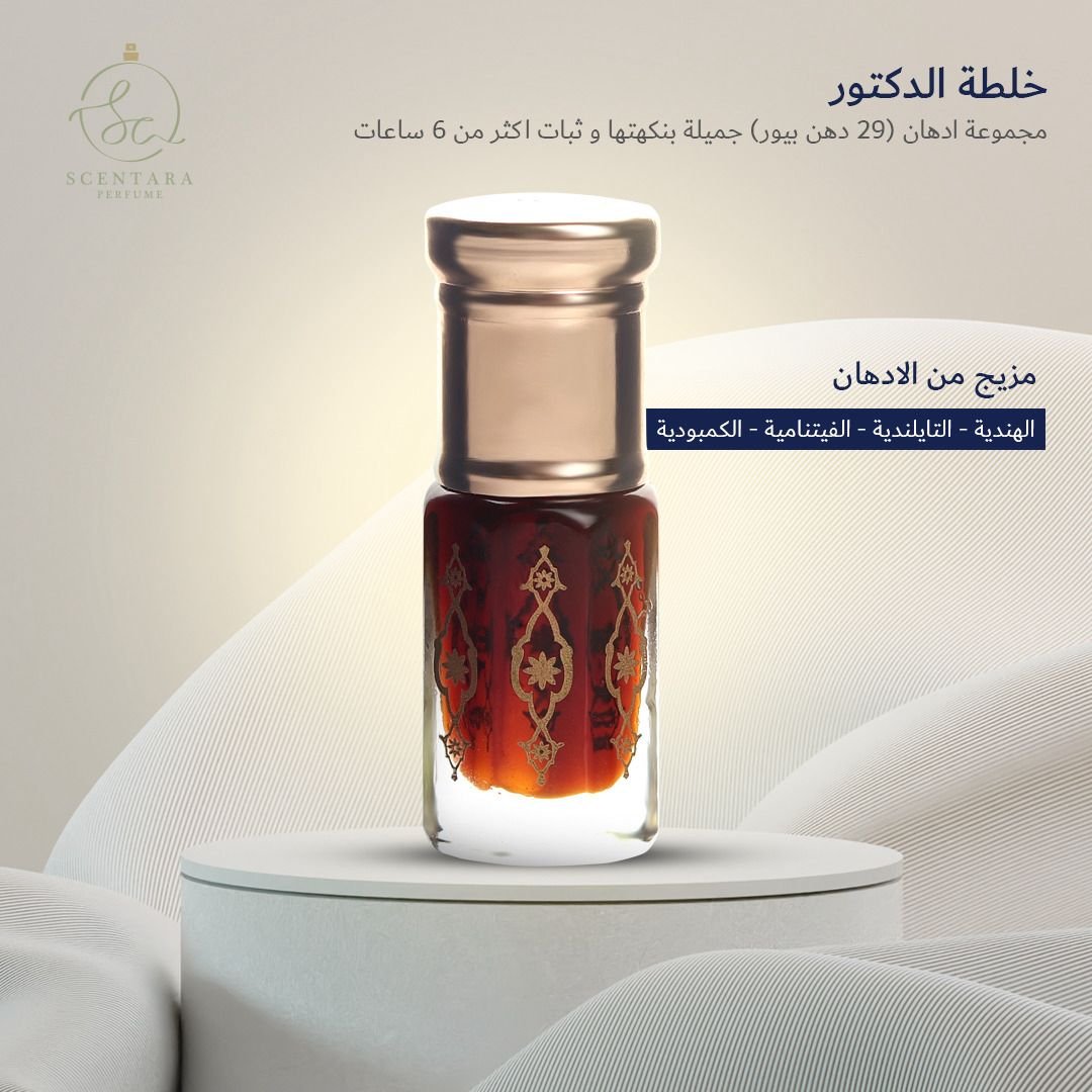 WhatsApp Image 2026-01-17 at 12.41.26 PM خلطة الدكتور - الصورة 1